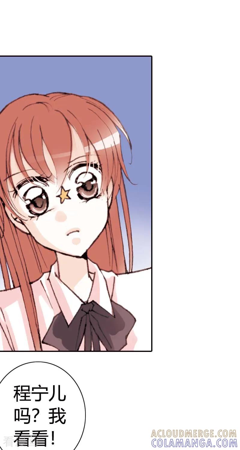 《灰姑娘进化论》第31话 第9页