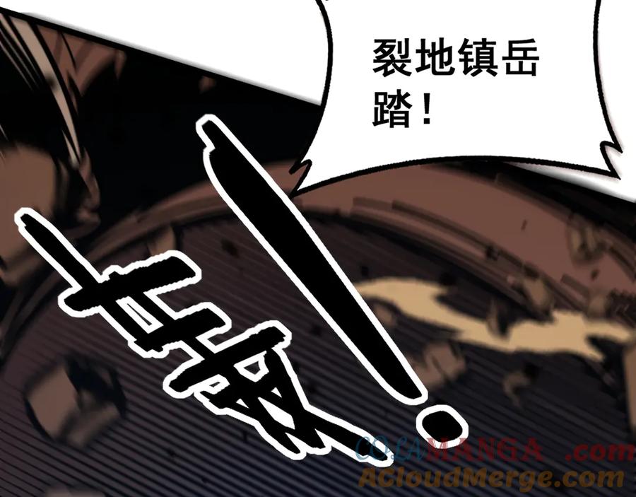 老蛇修仙传（蛇祖） 第31回 蛮金怒杀华云天 第77页
