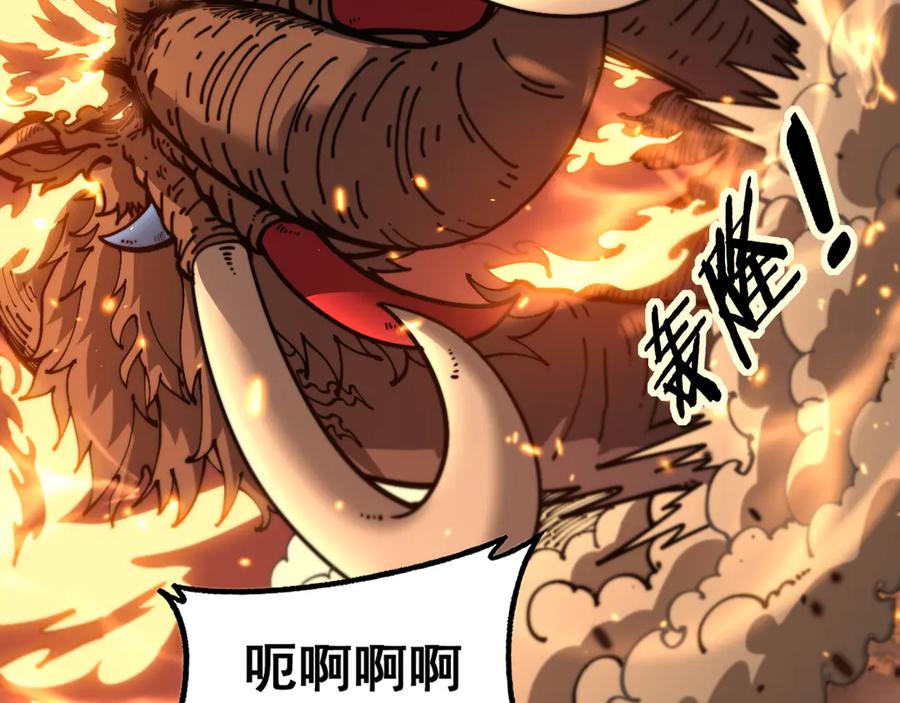 老蛇修仙传（蛇祖） 第31回 蛮金怒杀华云天 第62页