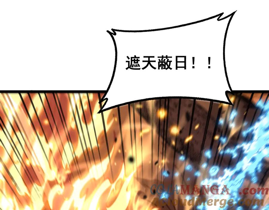 老蛇修仙传（蛇祖） 第31回 蛮金怒杀华云天 第81页