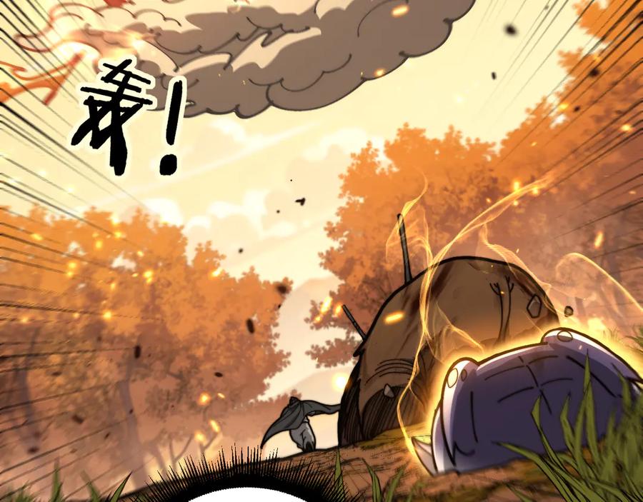 老蛇修仙传（蛇祖） 第31回 蛮金怒杀华云天 第66页