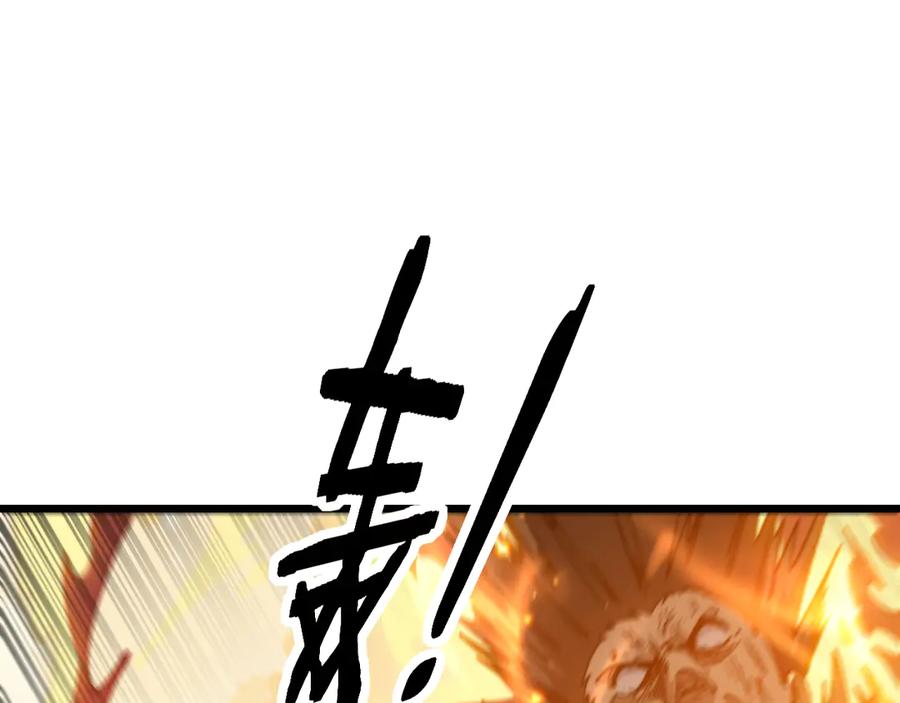 老蛇修仙传（蛇祖） 第31回 蛮金怒杀华云天 第56页