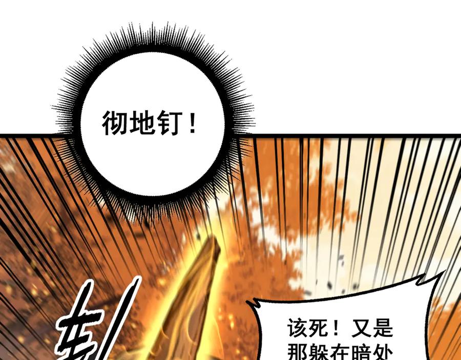 老蛇修仙传（蛇祖） 第31回 蛮金怒杀华云天 第72页