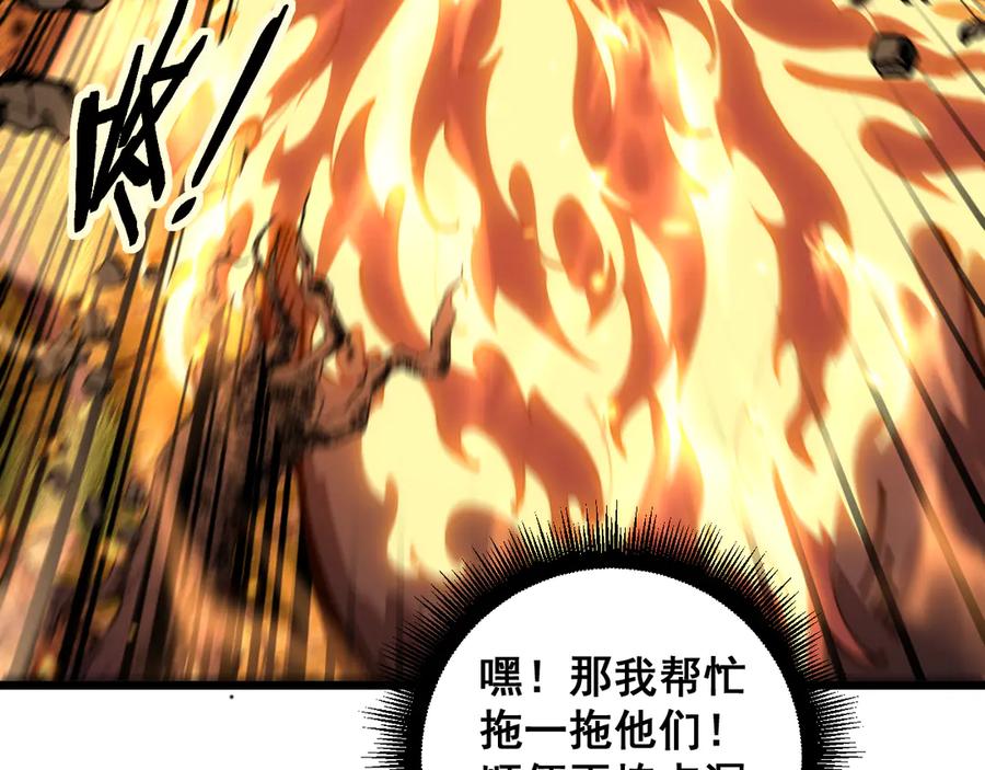 老蛇修仙传（蛇祖） 第31回 蛮金怒杀华云天 第70页