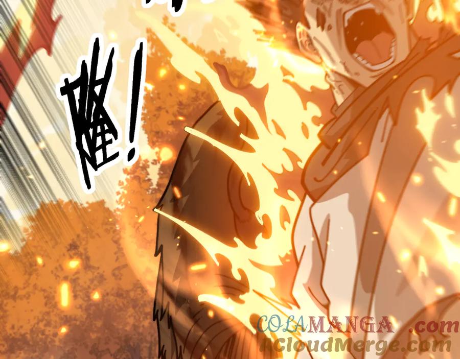 老蛇修仙传（蛇祖） 第31回 蛮金怒杀华云天 第57页