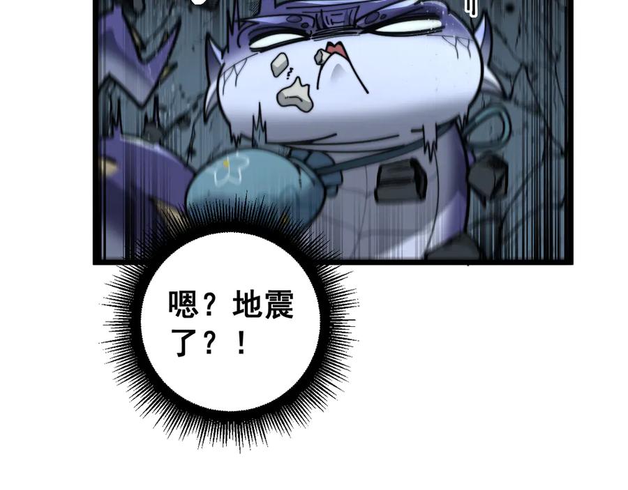 老蛇修仙传（蛇祖） 第31回 蛮金怒杀华云天 第54页