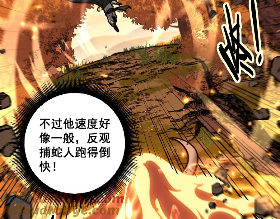 老蛇修仙传（蛇祖） 第31回 蛮金怒杀华云天 第69页