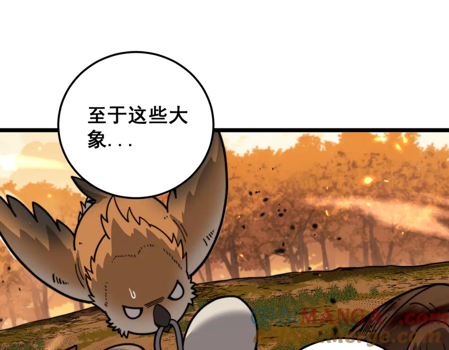 老蛇修仙传（蛇祖） 第31回 蛮金怒杀华云天 第93页