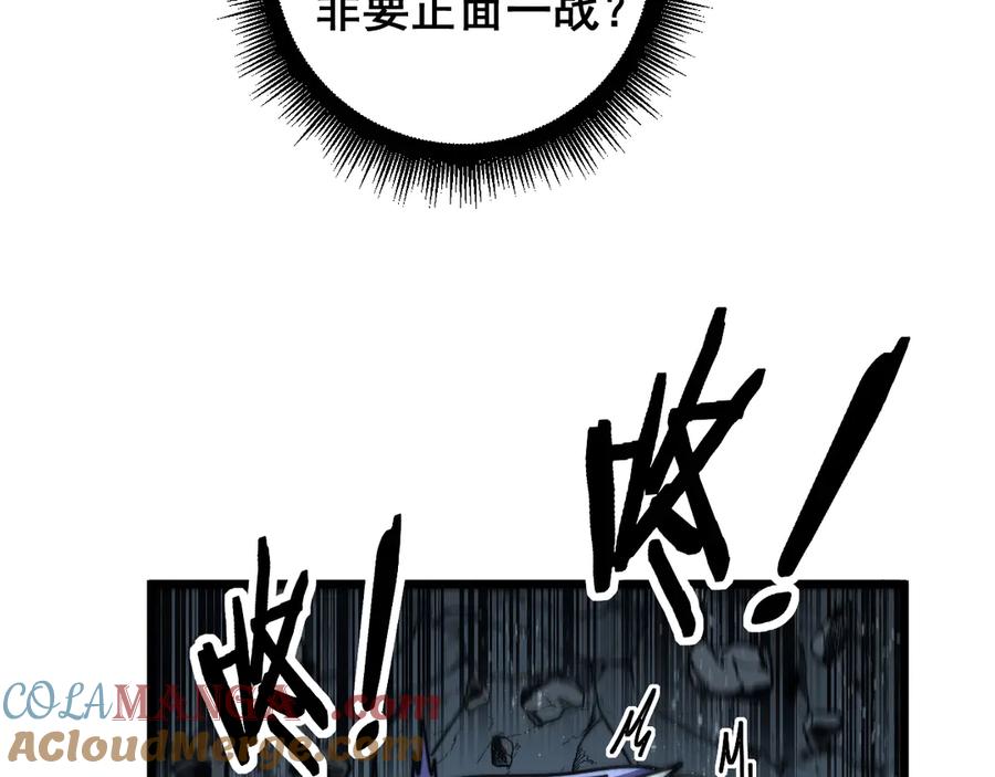 老蛇修仙传（蛇祖） 第31回 蛮金怒杀华云天 第53页