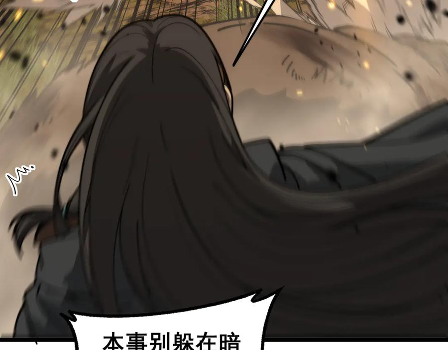 老蛇修仙传（蛇祖） 第31回 蛮金怒杀华云天 第50页