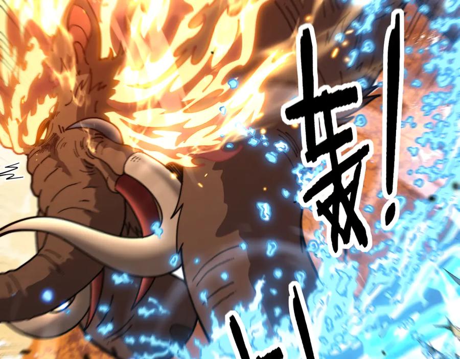 老蛇修仙传（蛇祖） 第31回 蛮金怒杀华云天 第82页