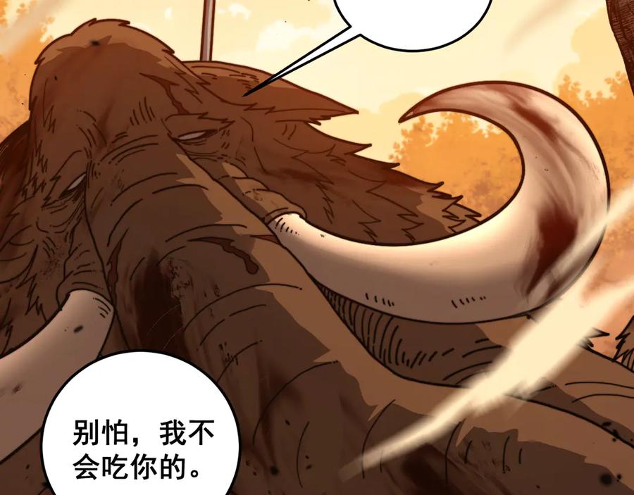 老蛇修仙传（蛇祖） 第31回 蛮金怒杀华云天 第98页