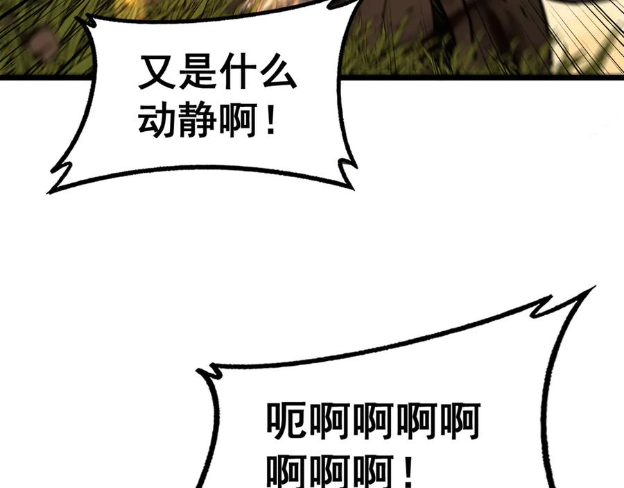 老蛇修仙传（蛇祖） 第31回 蛮金怒杀华云天 第47页