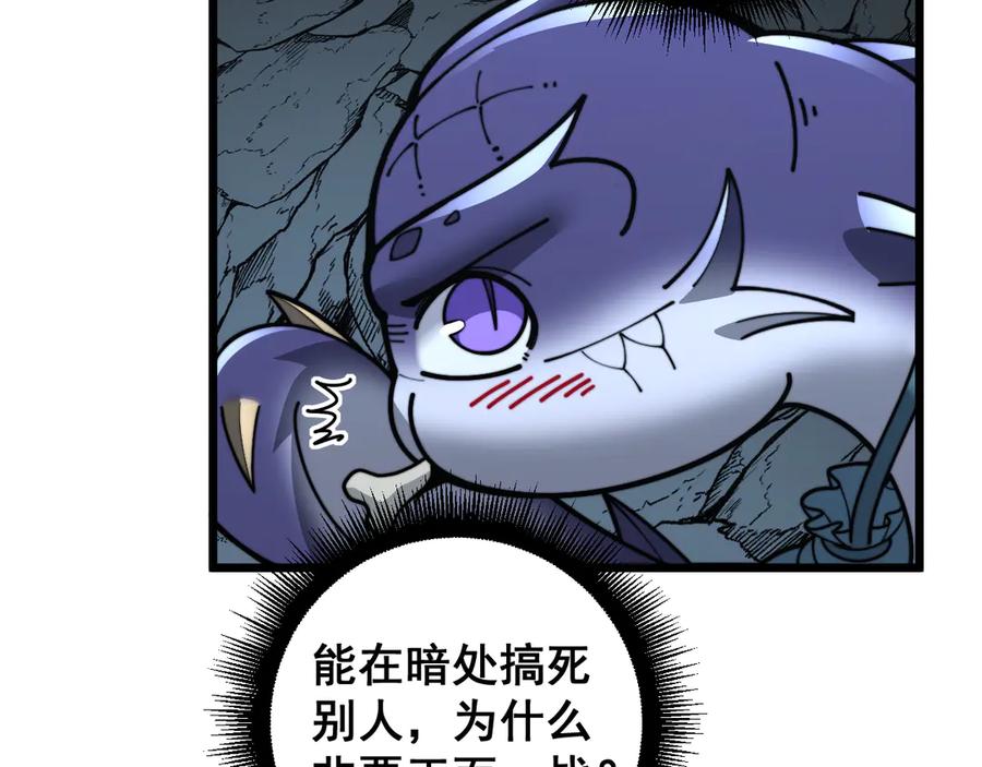 老蛇修仙传（蛇祖） 第31回 蛮金怒杀华云天 第52页