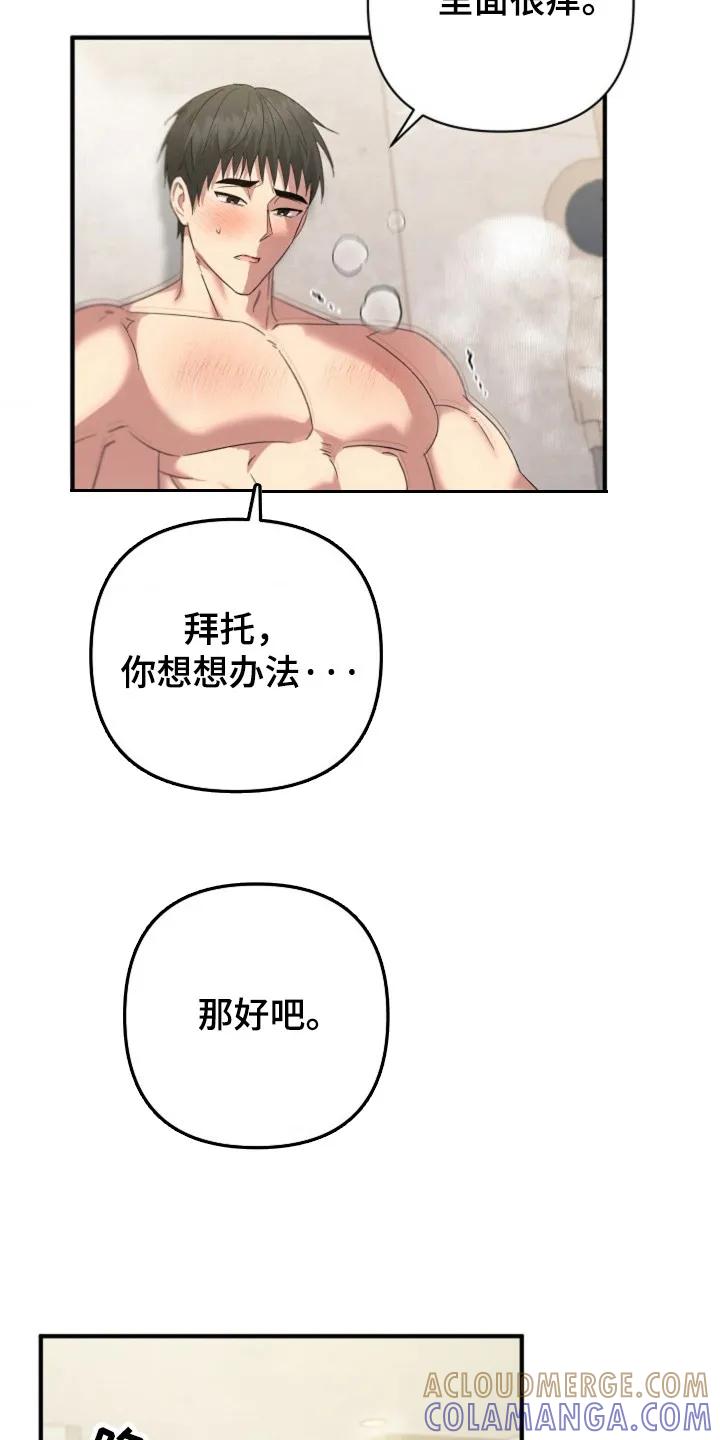 《发小软绵绵》第34章：空白 第13页