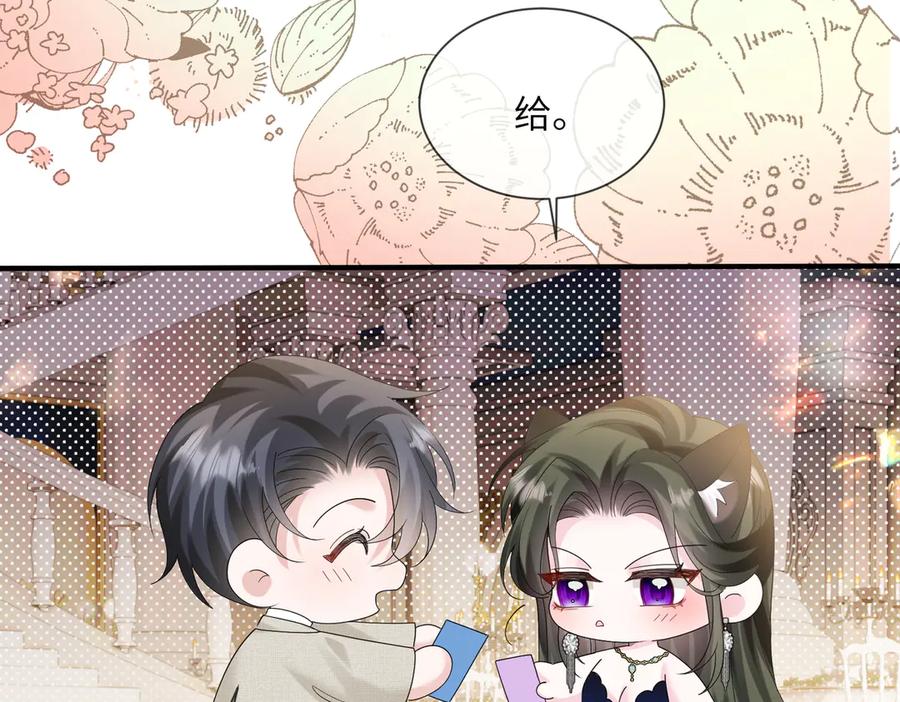《穿成马甲大佬的妹妹》第32话 为姐姐出战 第20页
