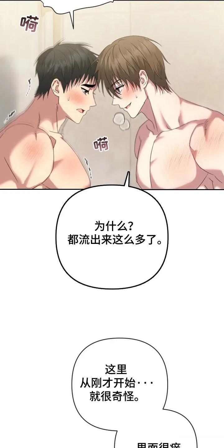 《发小软绵绵》第34章：空白 第12页