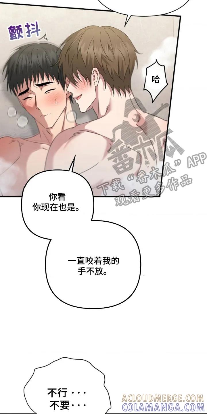 《发小软绵绵》第34章：空白 第11页