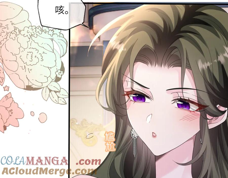 《穿成马甲大佬的妹妹》第32话 为姐姐出战 第17页