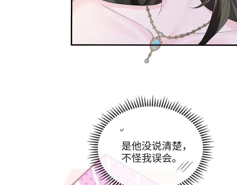 《穿成马甲大佬的妹妹》第32话 为姐姐出战 第18页