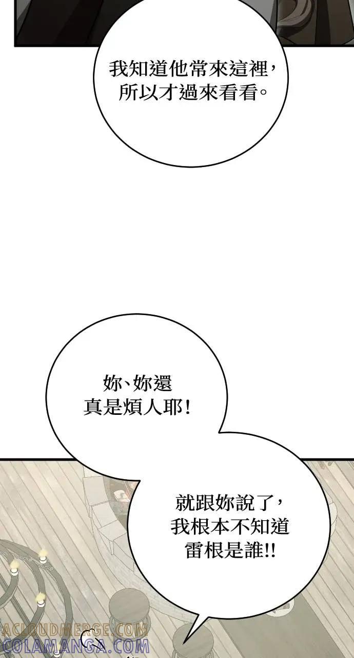 死后才懂的事 - 第35话 - 第40张图