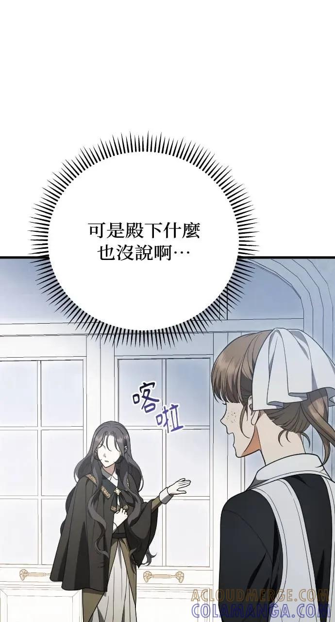 死后才懂的事 - 第35话 - 第61张图