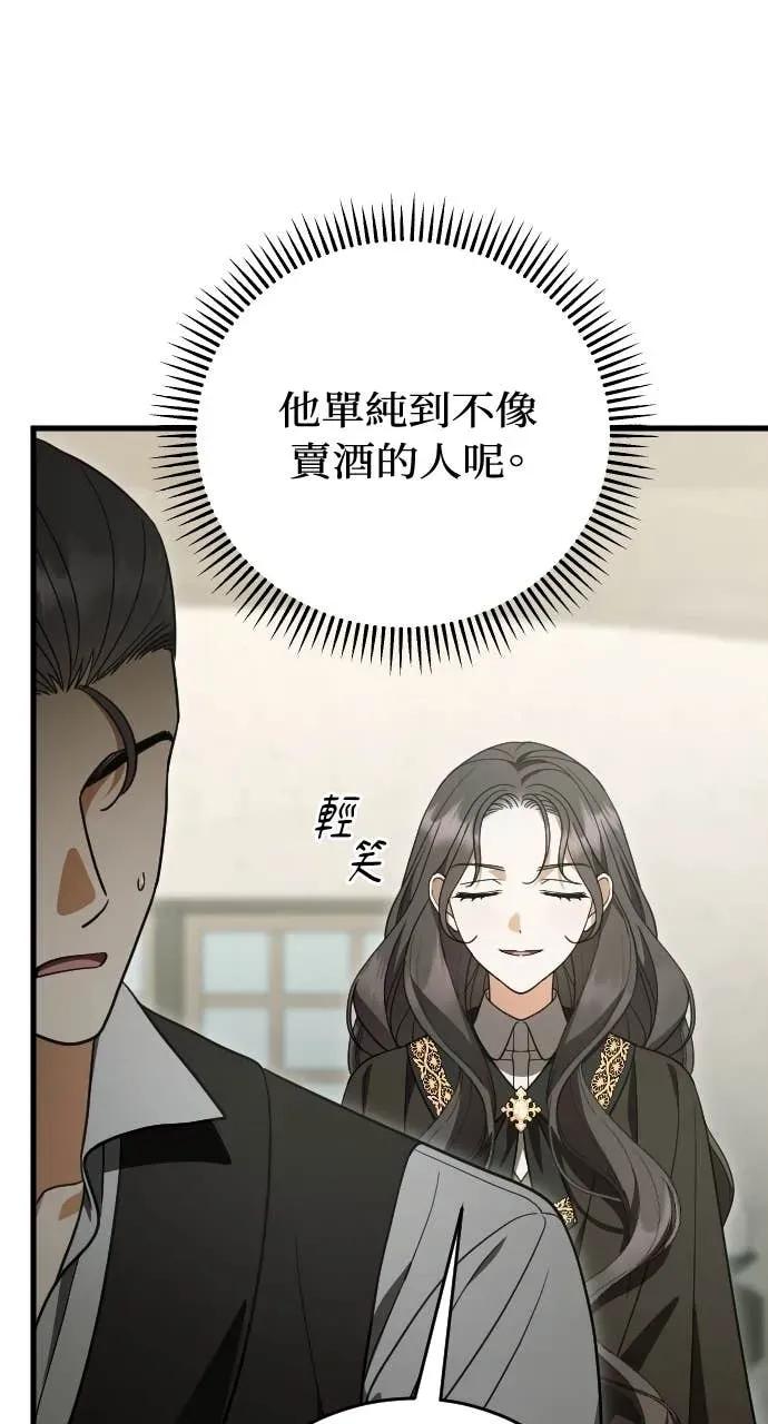 死后才懂的事 - 第35话 - 第39张图