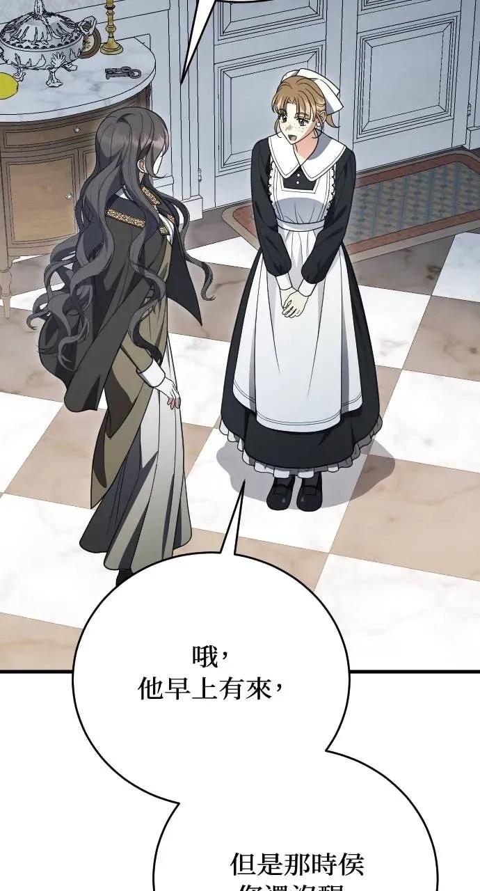 死后才懂的事 - 第35话 - 第63张图