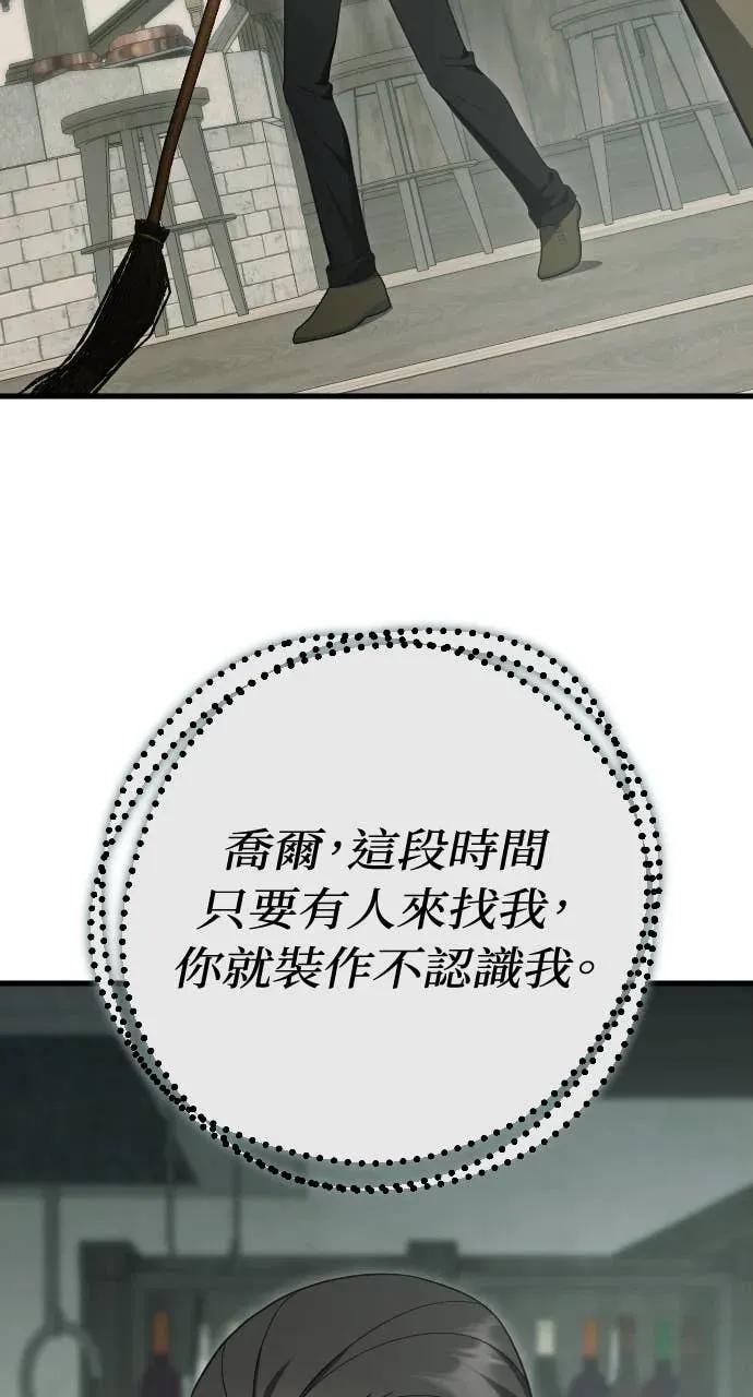 死后才懂的事 - 第35话 - 第36张图