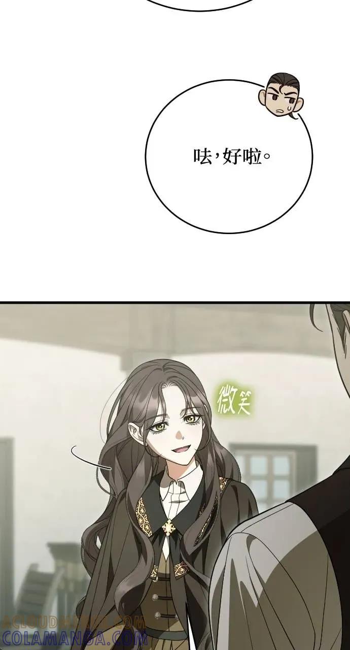 死后才懂的事 - 第35话 - 第46张图