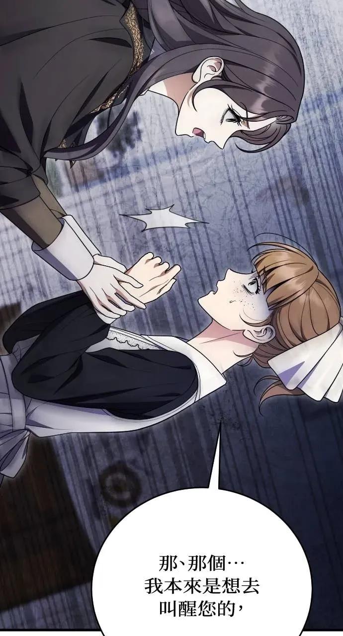 死后才懂的事 - 第35话 - 第65张图