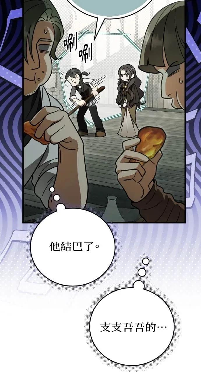 死后才懂的事 - 第35话 - 第38张图