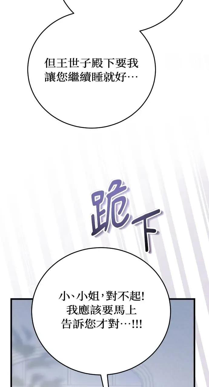 死后才懂的事 - 第35话 - 第66张图