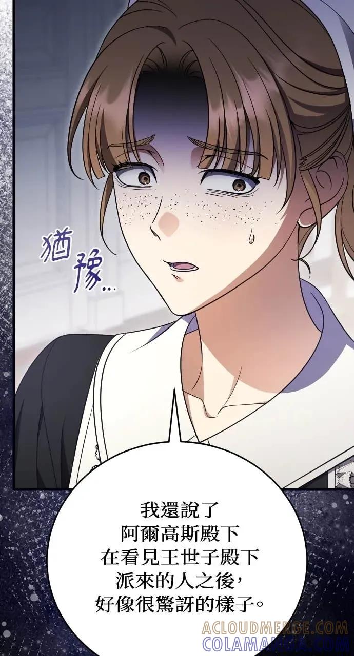 死后才懂的事 - 第35话 - 第70张图