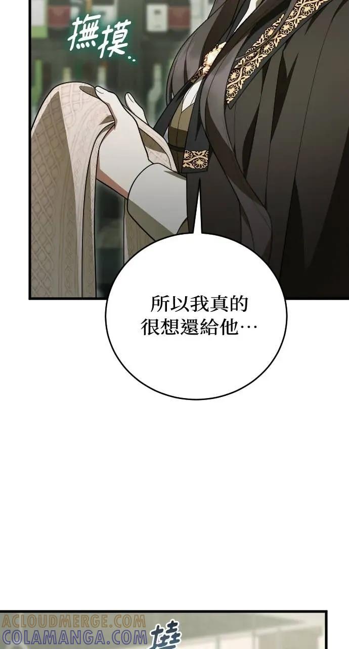 死后才懂的事 - 第35话 - 第43张图