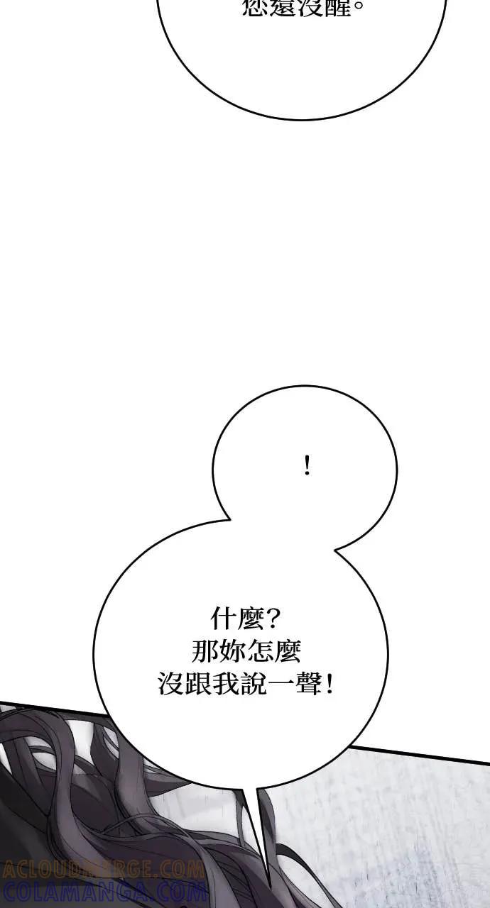 死后才懂的事 - 第35话 - 第64张图