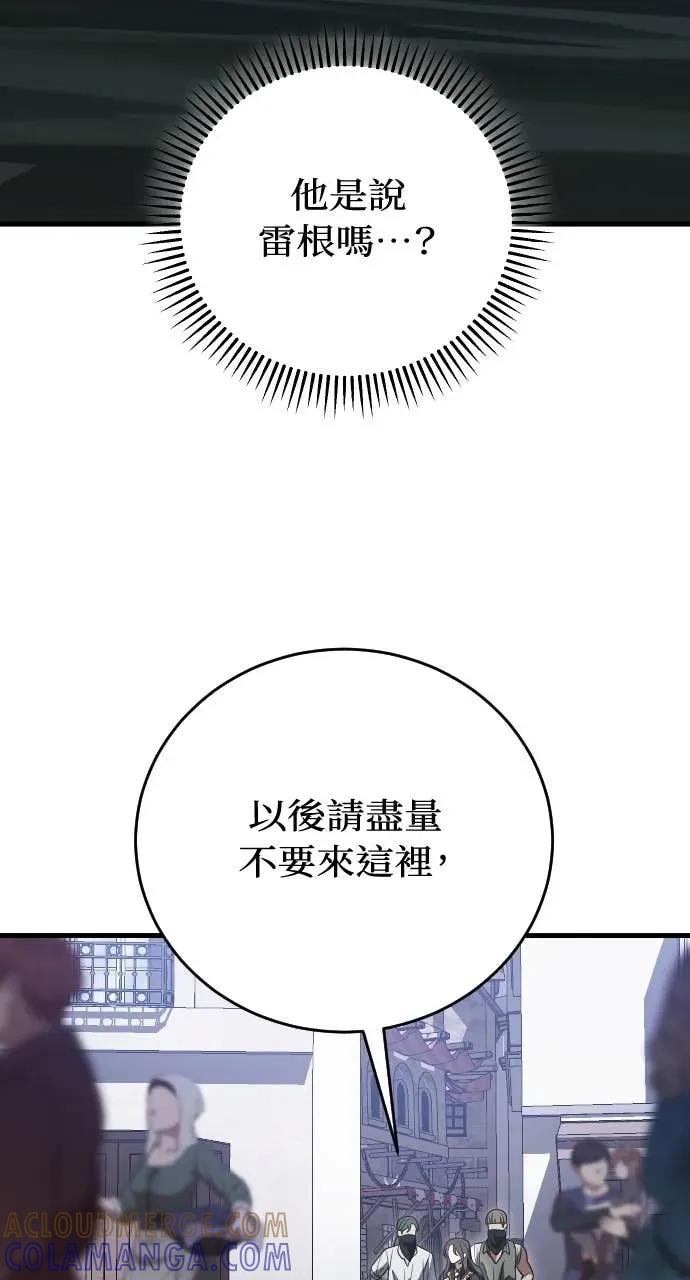 死后才懂的事 - 第35话 - 第55张图