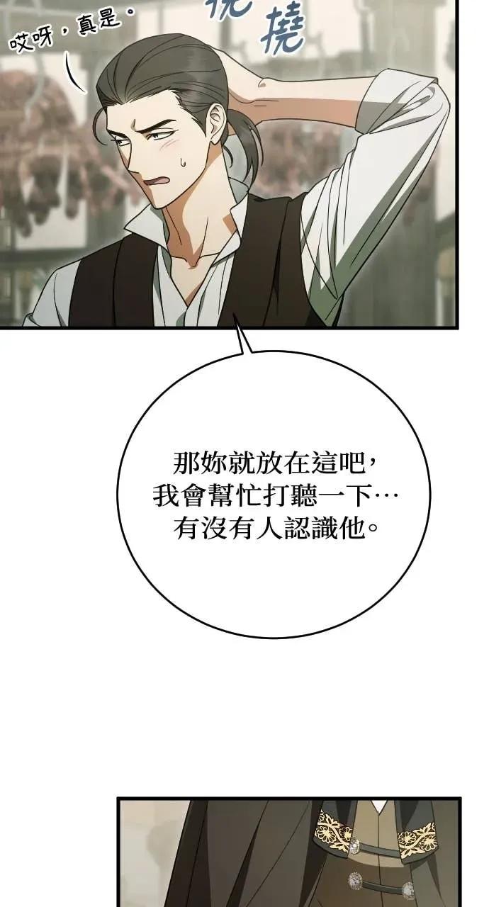 死后才懂的事 - 第35话 - 第44张图