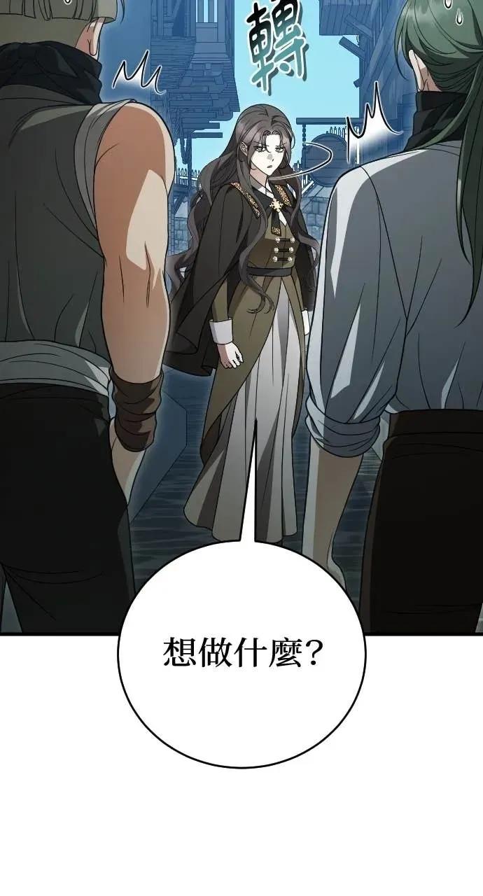 死后才懂的事 - 第35话 - 第51张图