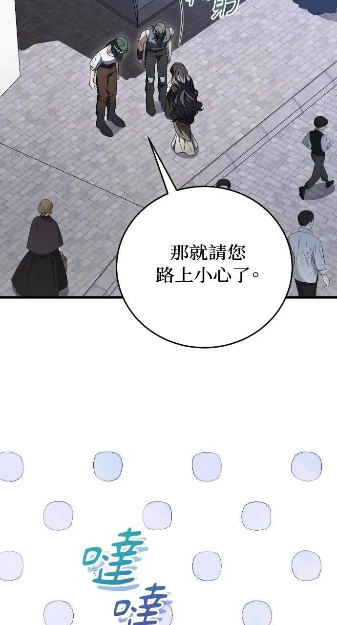 死后才懂的事 - 第35话 - 第57张图