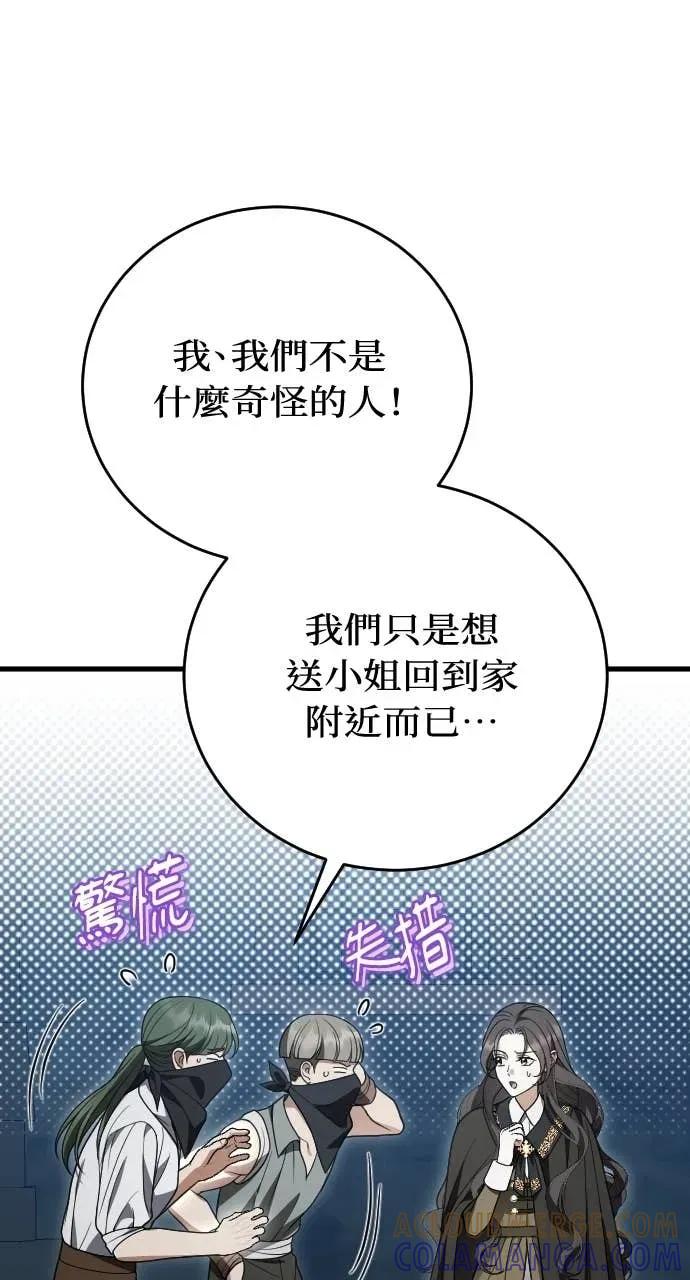 死后才懂的事 - 第35话 - 第52张图