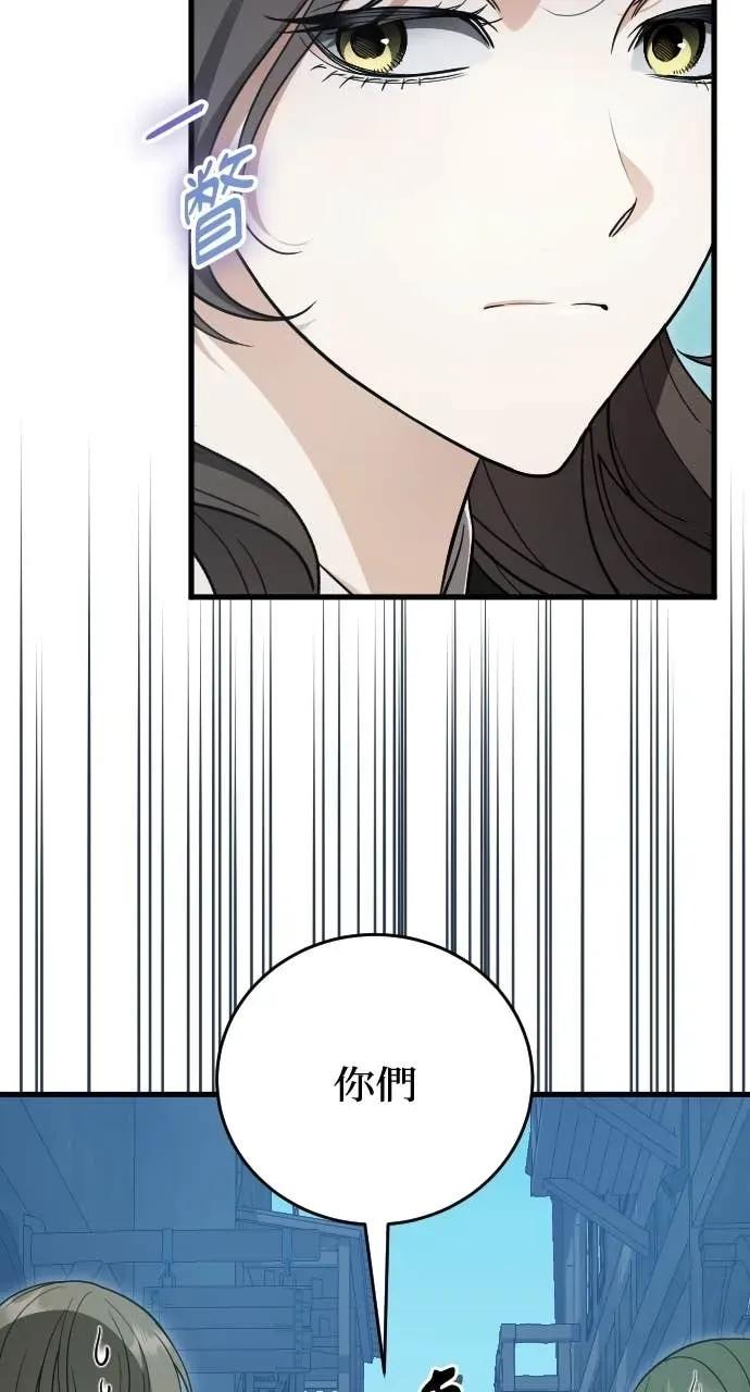 死后才懂的事 - 第35话 - 第50张图