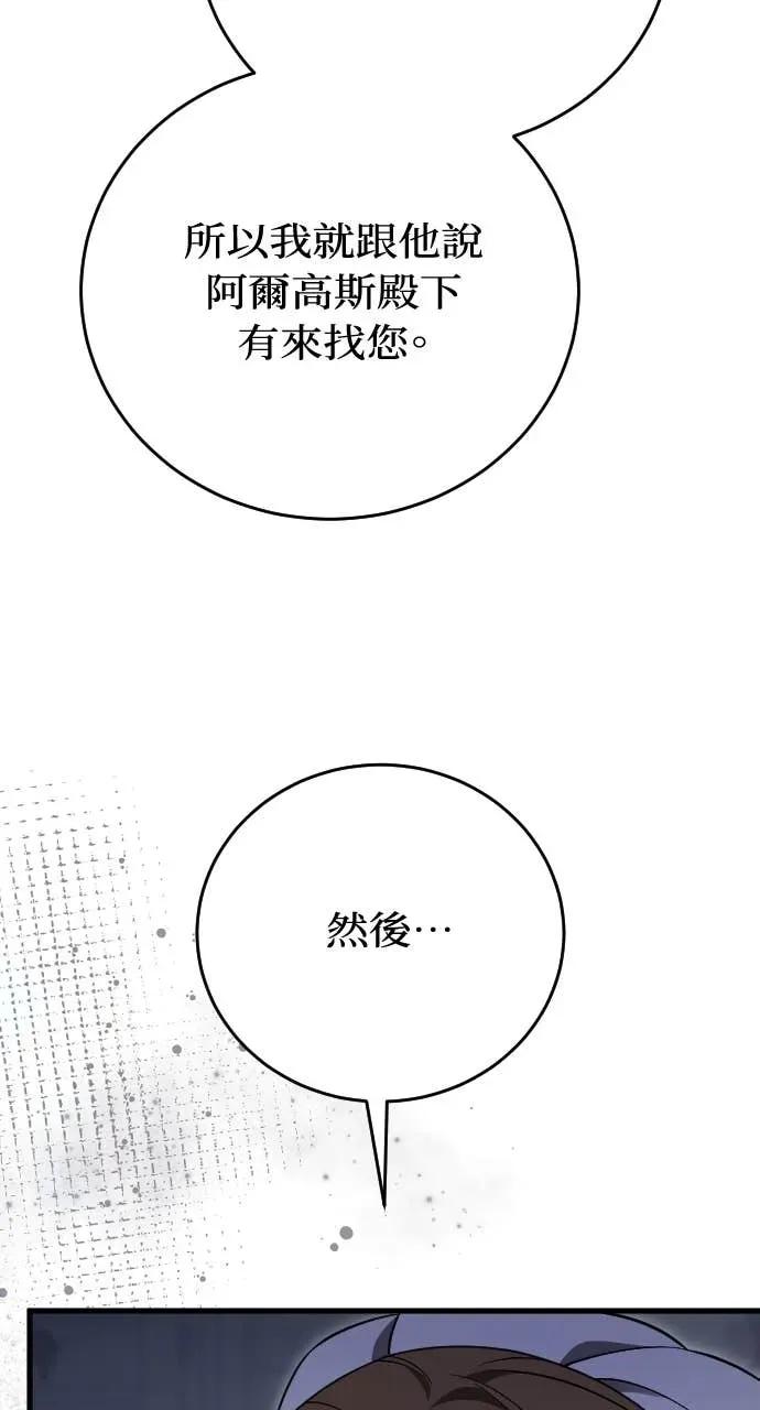 死后才懂的事 - 第35话 - 第69张图