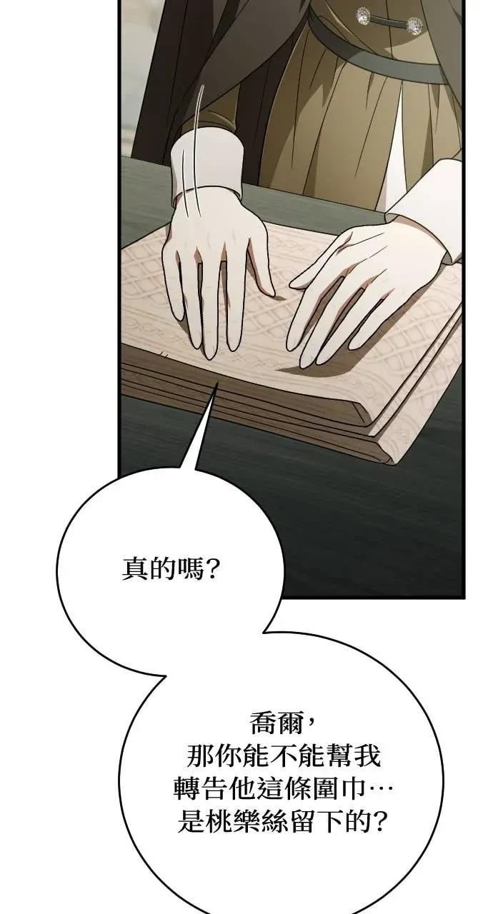 死后才懂的事 - 第35话 - 第45张图