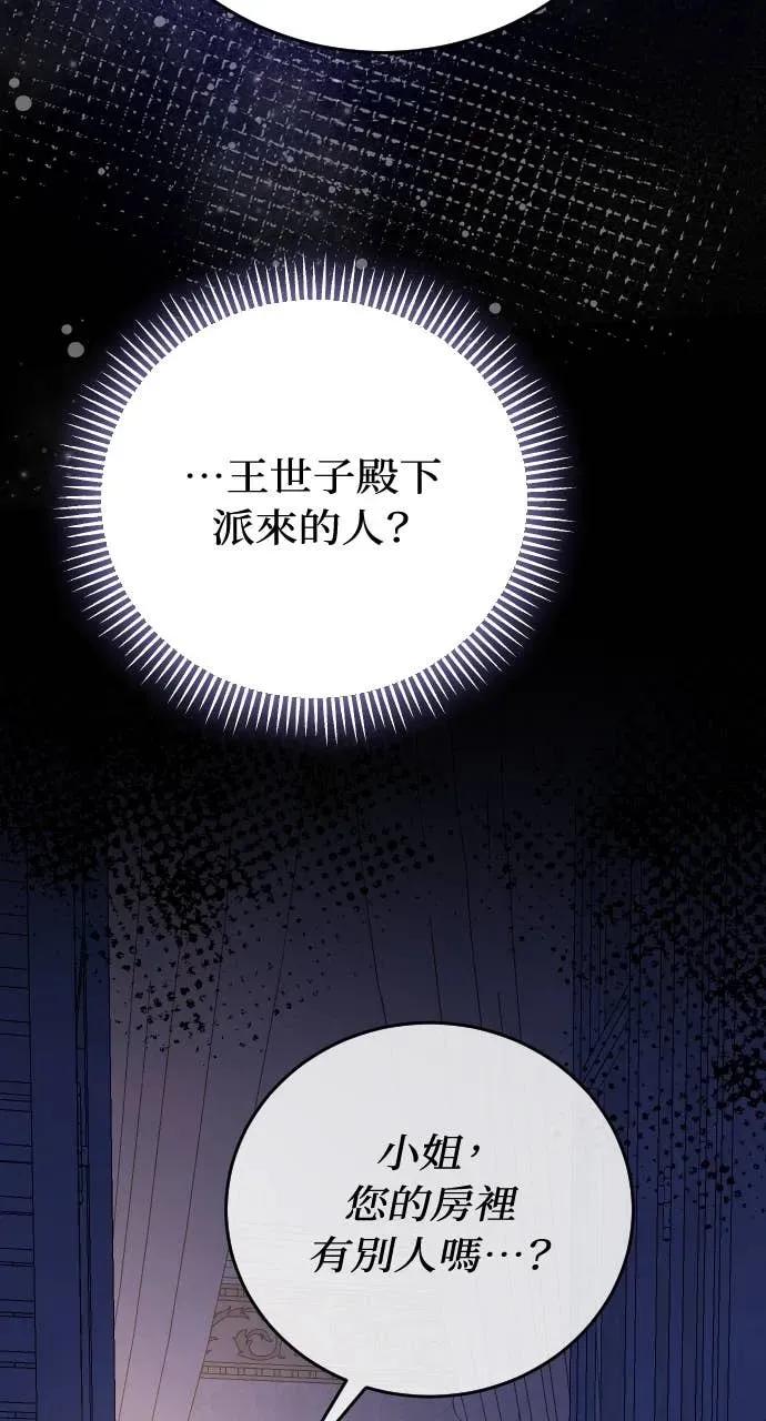 死后才懂的事 - 第35话 - 第71张图