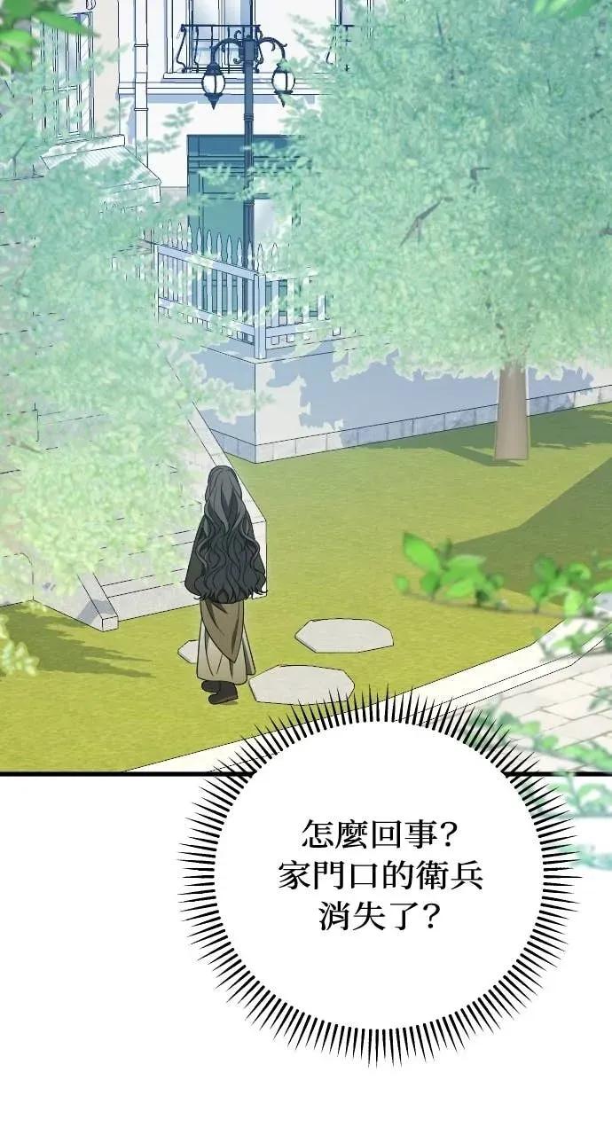 死后才懂的事 - 第35话 - 第60张图