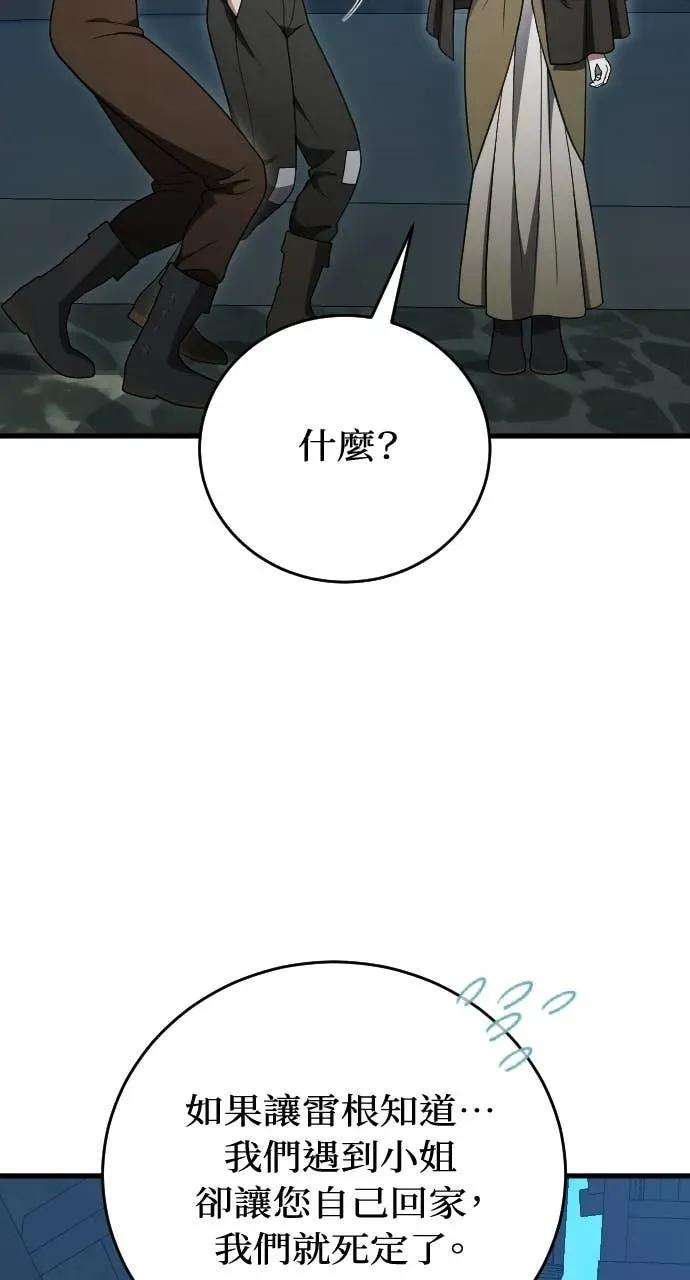 死后才懂的事 - 第35话 - 第53张图