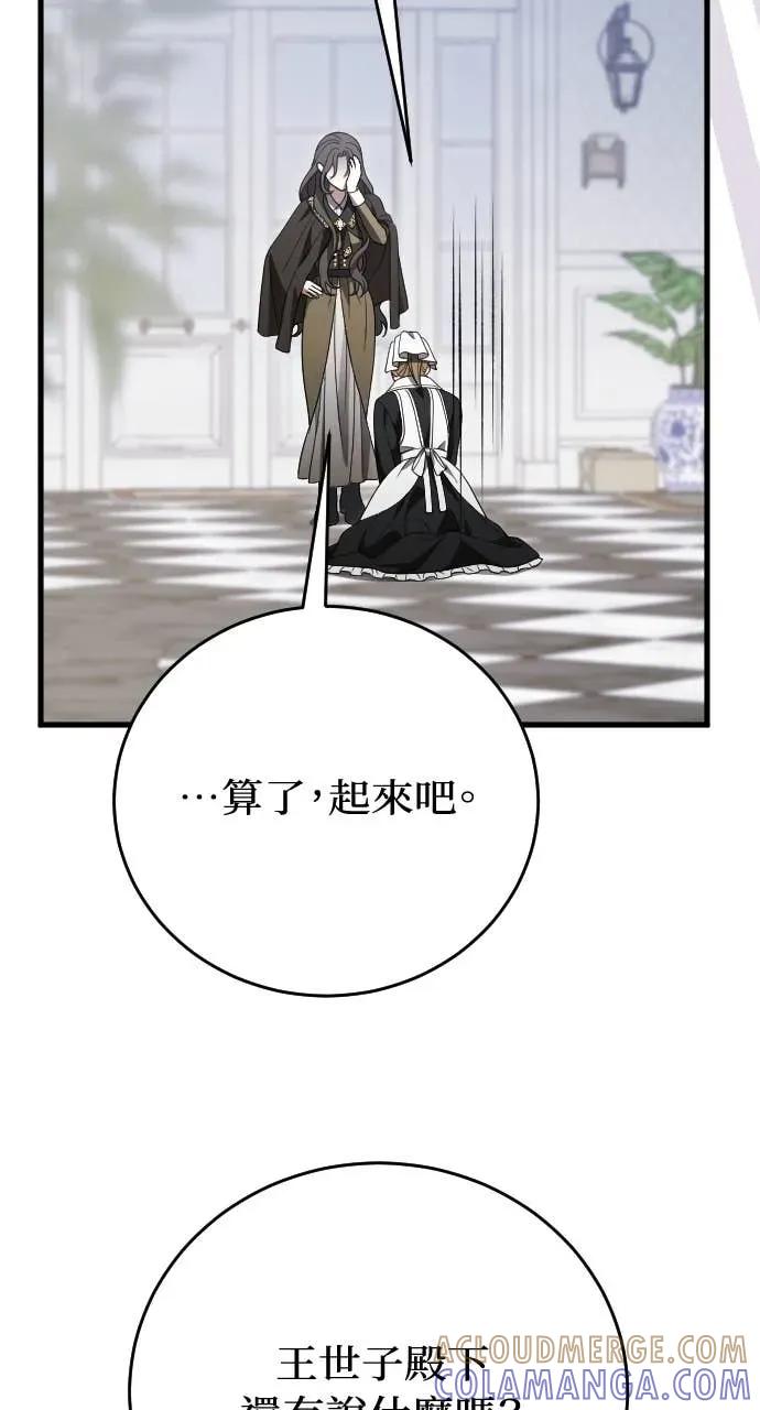 死后才懂的事 - 第35话 - 第67张图