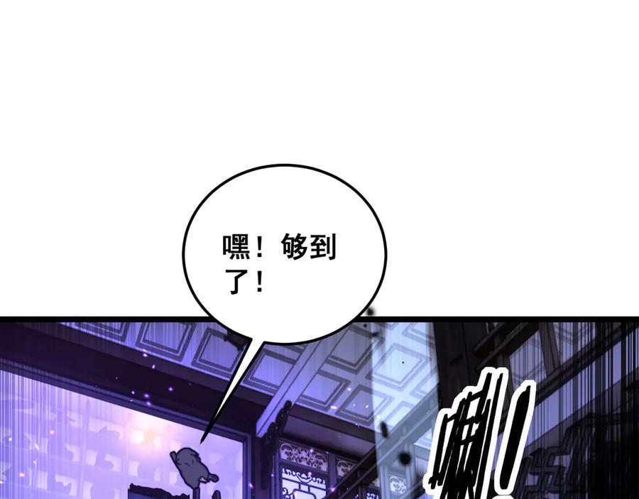 老蛇修仙传（蛇祖） 第35话 大阵启双黑被困 第66页