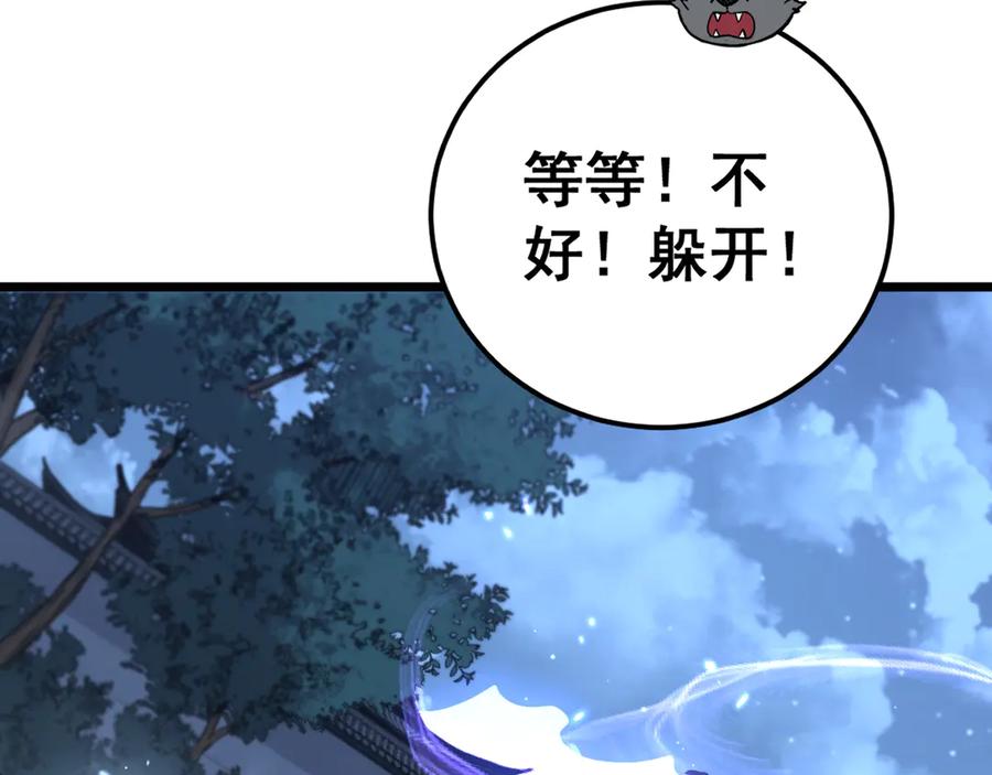 老蛇修仙传（蛇祖） 第35话 大阵启双黑被困 第107页